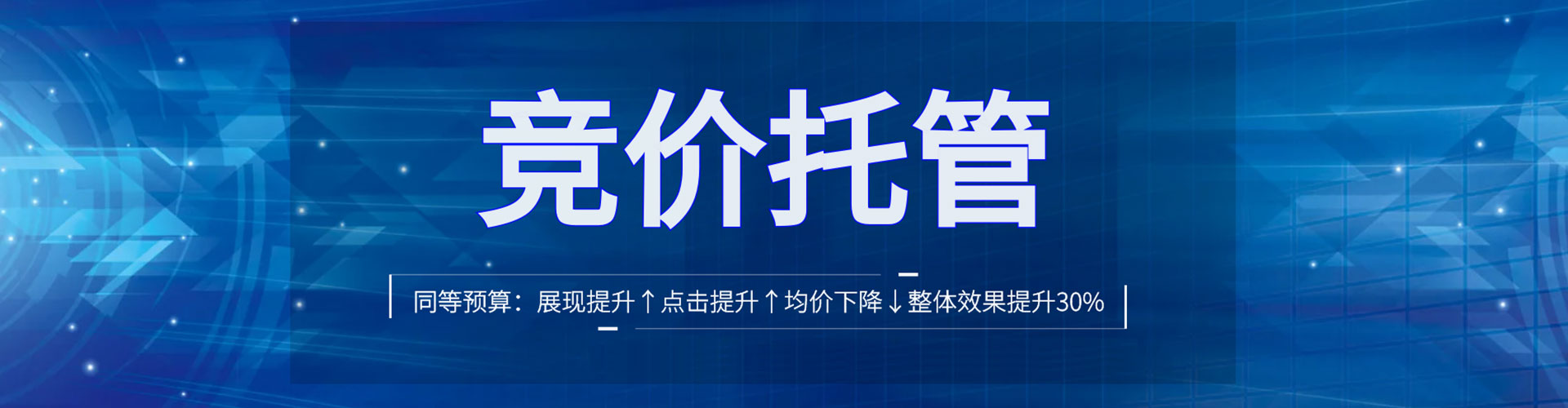 南康竞价推广开户